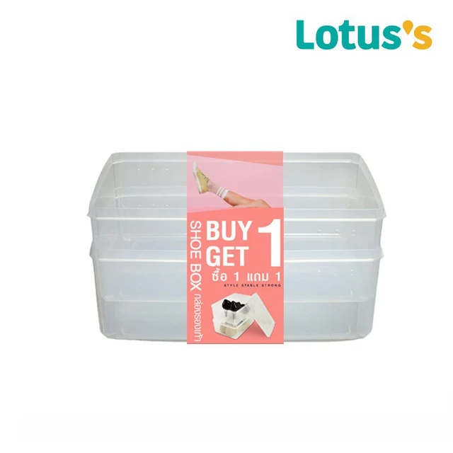 โลตัส กล่องรองเท้าเล็ก 1 แถม 1