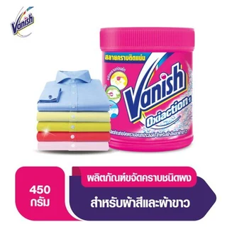 แวนิชอ๊อกซี่แอคชั่นขจัดคราบ 450 ก.