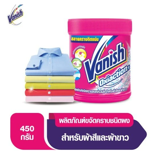 แวนิชอ๊อกซี่แอคชั่นขจัดคราบ 450 ก.