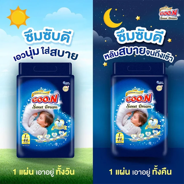 กูนน์ พรีเมี่ยม ลัคชูรี่ สวีทดรีม ซุปเปอร์จัมโบ้ XXL 32 ชิ้น