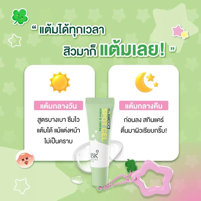 BK ACNE CLEAR CICA SPOT GEL 6 G
