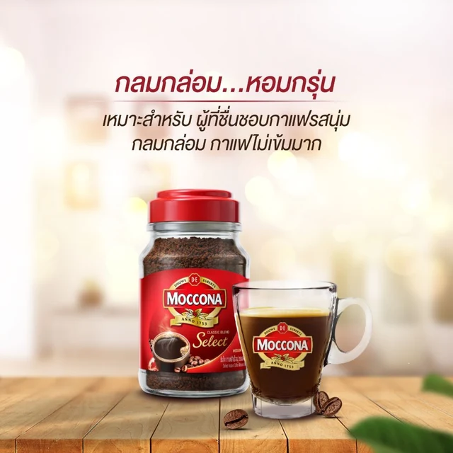 มอคโคน่า ซีเล็ค 100 กรัม
