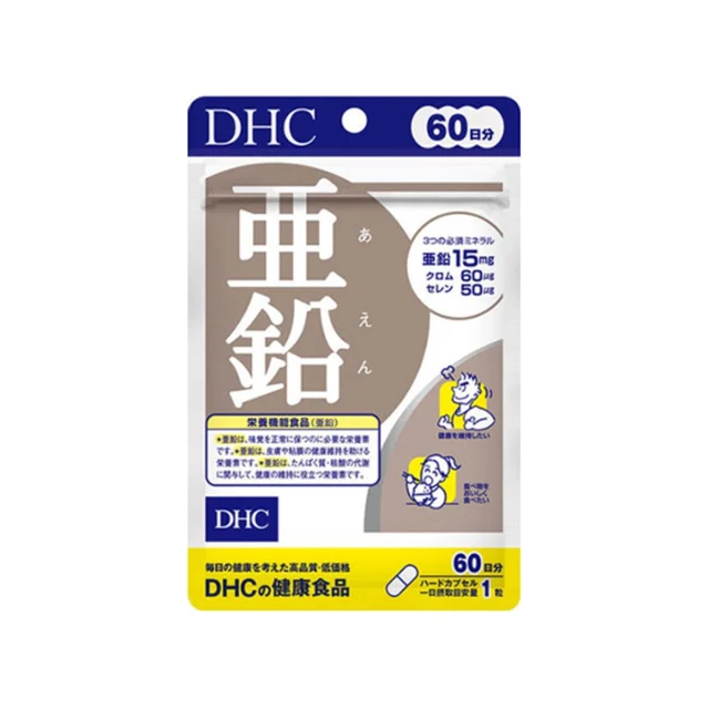 DHC ซิงค์ 20วัน 20แคปซูล