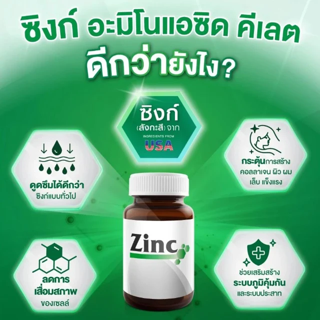 VISTRA ZINC 15MG. 45 CAPSULES