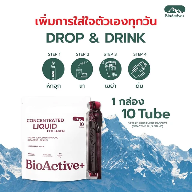 BIOACTIVE+ COLLAGEN 10 TUBES