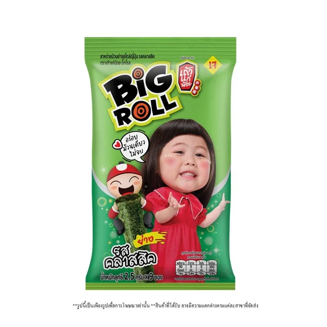 TAOKAENOI BIG ROLL SEAWEED CLASSIC 2.5G PACK 9 (ASSORTED)