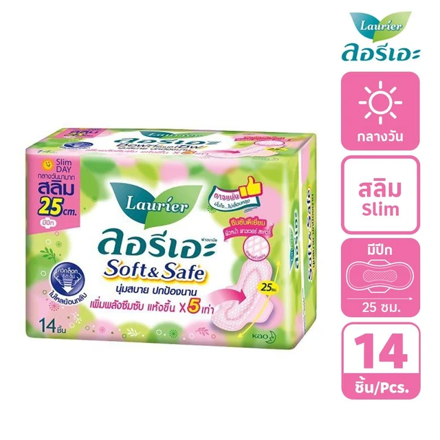 ลอรีเอะซอฟท์แอนด์เซฟสลิมมีปีก25ซม.14ชิ้น