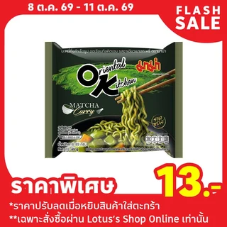 MAMA ORIENTAL KITCHEN MATCHA CURRY 85 G