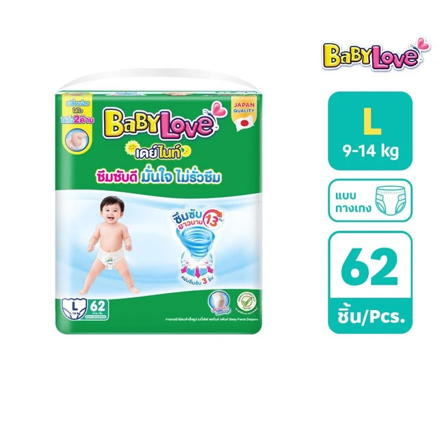 BABYLOVE DAYNIGHT PANTS SIZE L 62 PCS