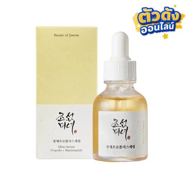 บิวตี้ ออฟ โชซอน โกลว์ เซรั่ม 30 มล.