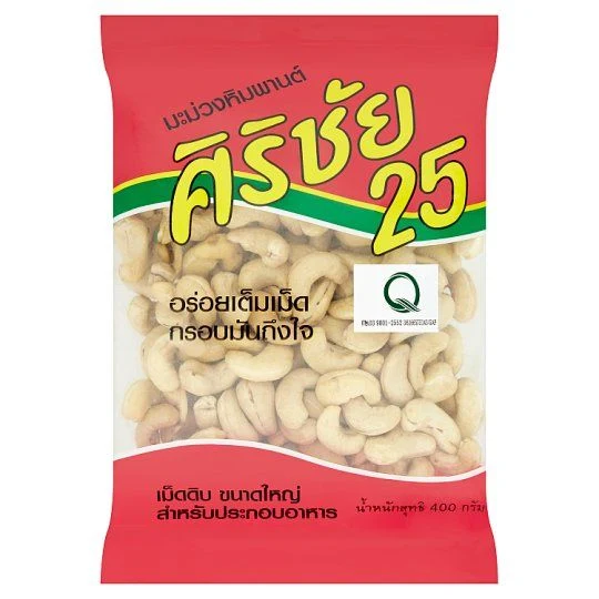 ศิริชัย25มะม่วงหิมพานต์ 400ก.