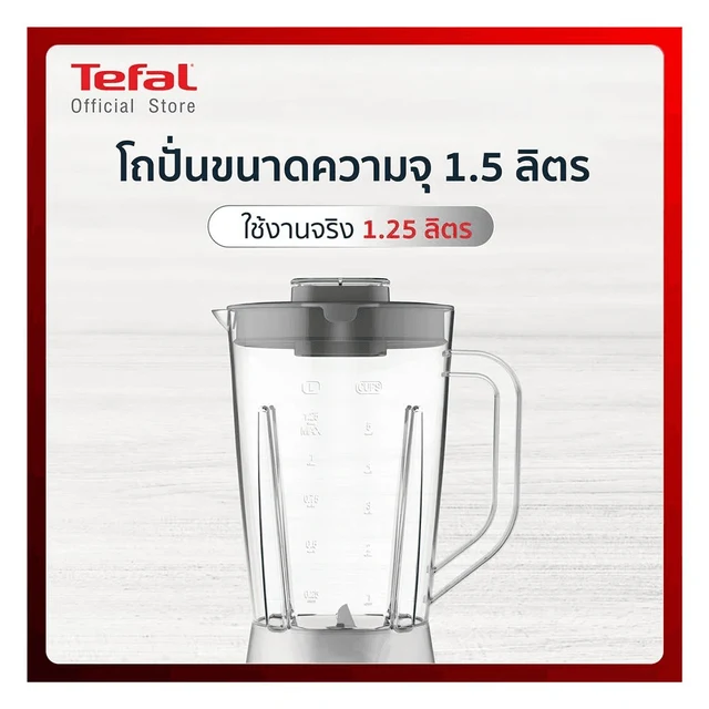 TEFAL เครื่องปั่นน้ำผลไม้ 1.5L. #BL2B1
