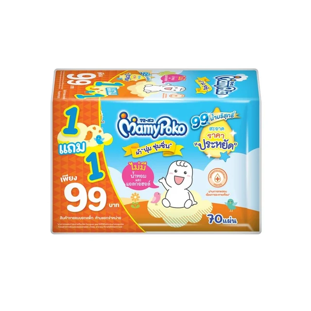 MAMYPOKO WIPE RAKAPRAYAD 70SHEETS X2