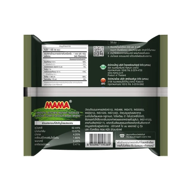 MAMA ORIENTAL KITCHEN MATCHA CURRY 85 G