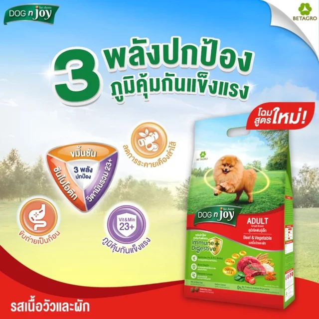 DOG N JOY DOG ADULT SMALL BREED BEEF AND VEGETABLE 3 KG