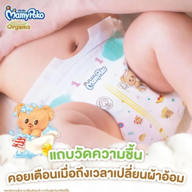 มามี่โพโค ซุปเปอร์ พรีเมี่ยม ผ้าอ้อมแบบเทป ไซซ์ NB 24 ชิ้น