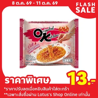 MAMA ORIENTAL KITCHEN CHILLI CARBONARA 85 G