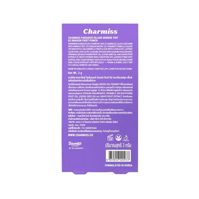 CHARMISS PARADISE MIRROR TINT 02 3 G