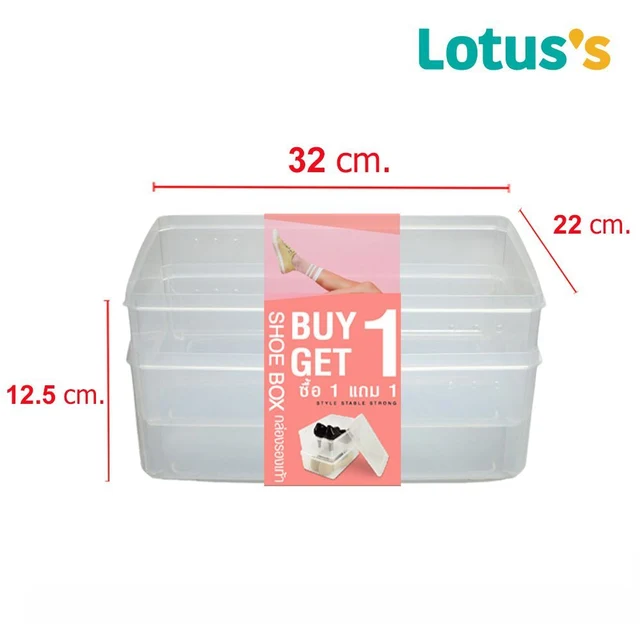 โลตัส กล่องรองเท้าเล็ก 1 แถม 1
