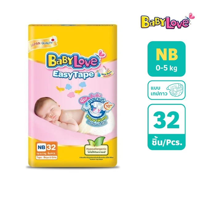 BABYLOVE EASYTAPE NB32