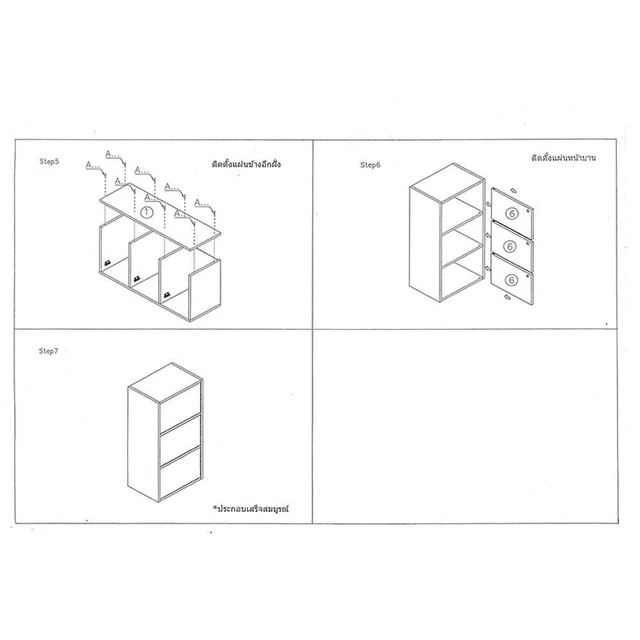 MULTI-PURPOSE SHELF 3 LEVEL 42X29X87CM.