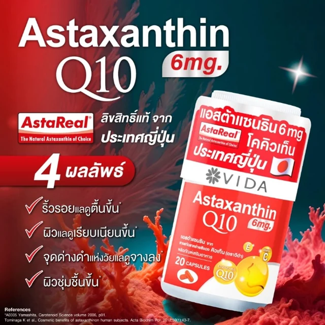 VIDA ASTAXANTHIN 6MG Q10 20 CAPSULES