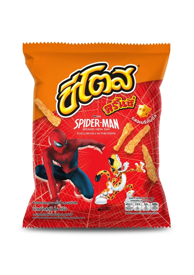 ชีโตสอเมริกันชีสขนาด 64 กรัม