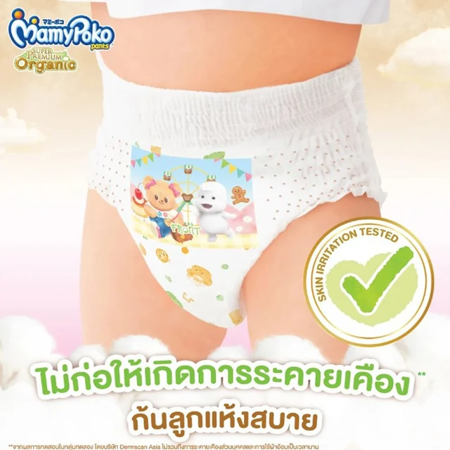 มามี่โพโค แพ้นท์ ออร์แกนิคคอตตอน ขนาด S 62 ฟรี6 ชิ้น