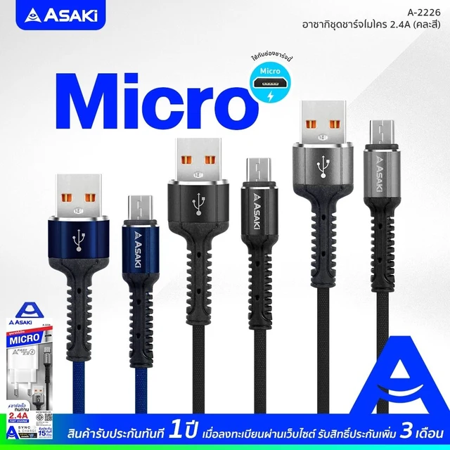 ASAKI SET CHARGE MICRO 18W A-2226 (ASSORTED)