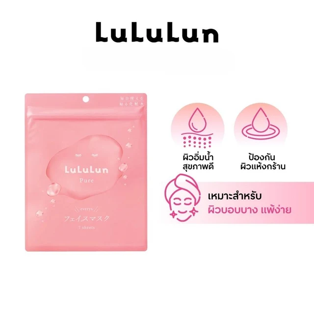 ลูลูลูน เฟซ มาสก์ เพียว พิ้งค์ 7 แผ่น