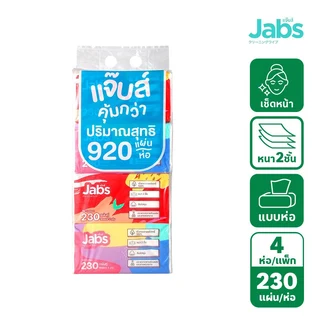 แจ๊บส์ ทิชชู่ซอร์ฟแพ็ค 2ชั้น 230 แผ่น X4