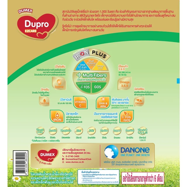 DUMEX DUPRO EZCARE IRON PLUS STEP 2 1650G.