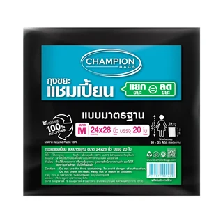 แชมเปี้ยน ถุงขยะ สีดำ 24X28 นิ้ว 20 ใบ