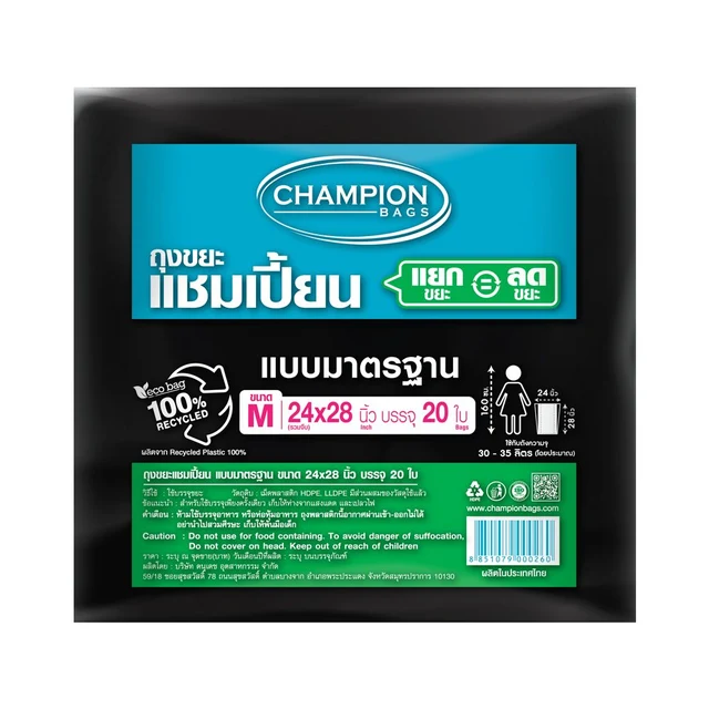 แชมเปี้ยน ถุงขยะ สีดำ 24X28 นิ้ว 20 ใบ