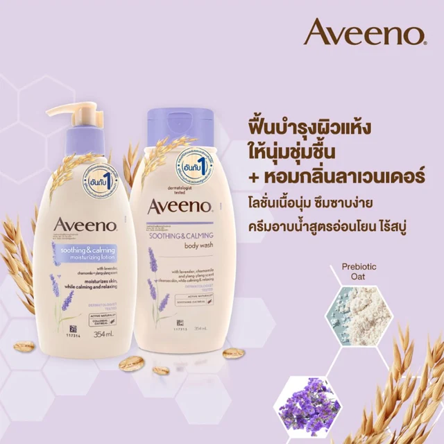 AVEENO SOOTHING AND CALMING WASH 354ML
