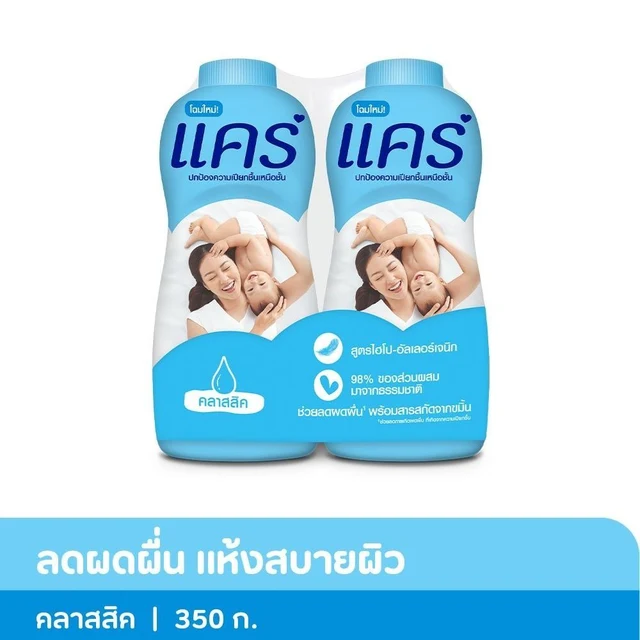 CARE TALCUM BLUE 350G.X2