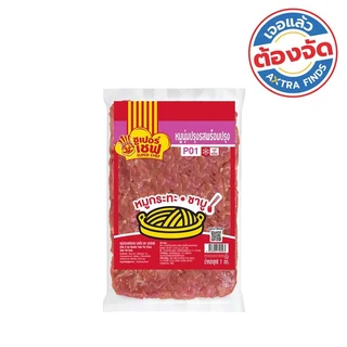 ซูเปอร์เชฟ หมูนุ่มปรุงรสพร้อมปรุงแช่แข็ง 1 กก.