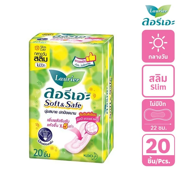ลอรีเอะ ซอฟท์แอนด์เซฟ สลิม 20 ชิ้น