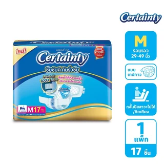 เซอร์เทนตี้ผ้าอ้อมผู้ใหญ่ประหยัด M 17 ชิ้น