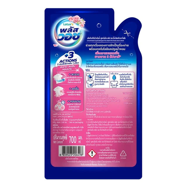 LOTUSS PLUS WASH LIQUID DETERGENT PINK FLORAL 700 ML.