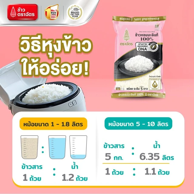 CHAT JASMINE RICE 100% 5KG.