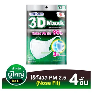 ยูนิชาร์ม3Dหน้ากากอนามัยผู้ใหญ่ 4 ชิ้น