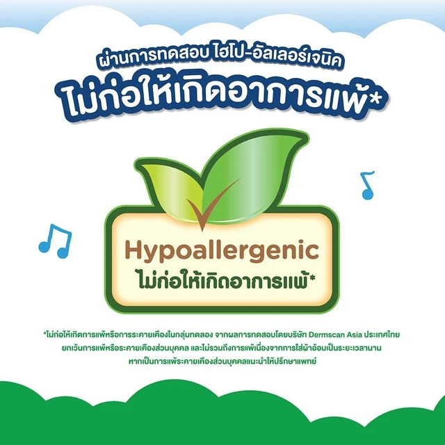 เบบี้เลิฟเดย์แพ้นท์พลัส XL13