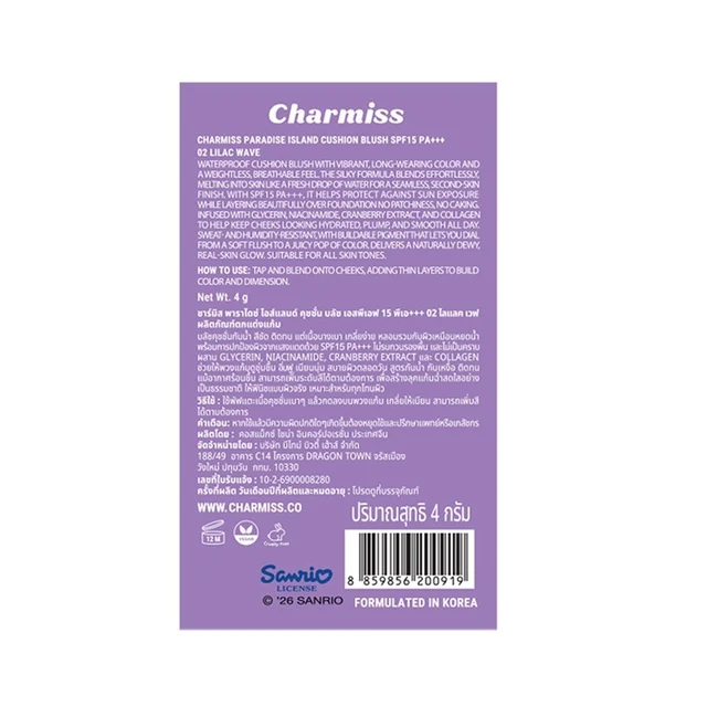 CHARMISS PARADISE CUSHION BLUSH 02 4 G