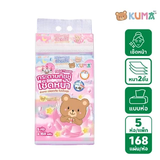 คุมะ กระดาษทิชชู่เช็ดหน้า 168 แผ่น แพ็ค 5 (คละสี)
