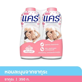 แคร์แป้งเด็กซากุระ 350ก.X2
