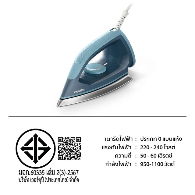 PHILIPS DRY IRON 1100 WATT HD1175/20