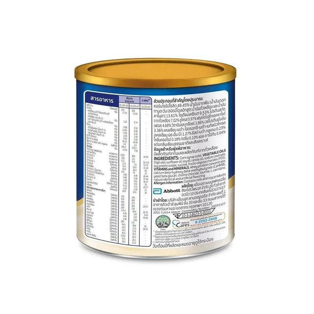 ENSURE GOLD VANILLA 380G