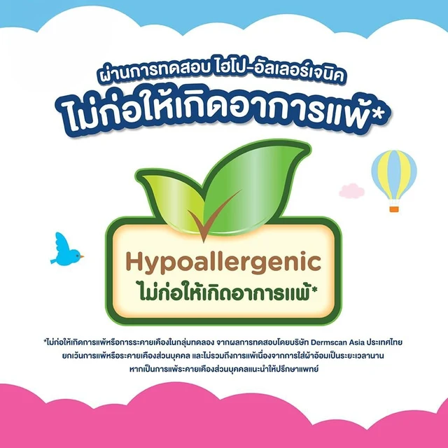 เบบี้เลิฟ ผ้าอ้อมแบบเทป ไซซ์ S 78 ชิ้น