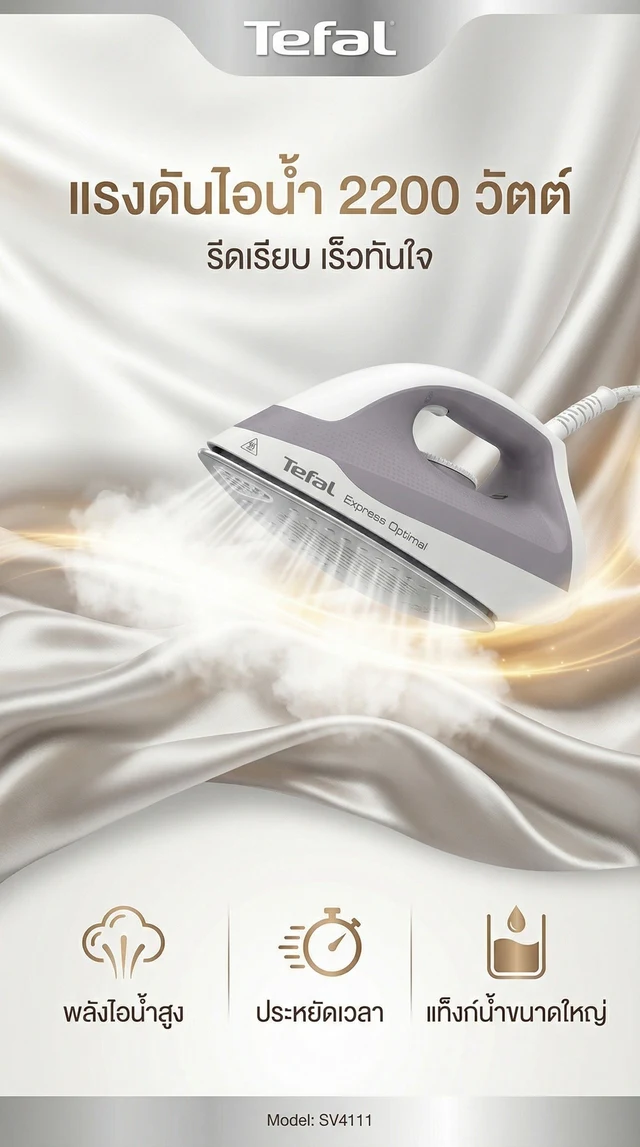 TEFAL STEAM STATION 2200 W. SV4111